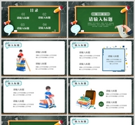 绿色立体创意加油同学开学季PPT模板ppt文档