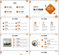 黄色几何简约风部门工作汇报PPT模板ppt文档