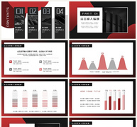红色简约商务风工作汇报PPT模板ppt文档