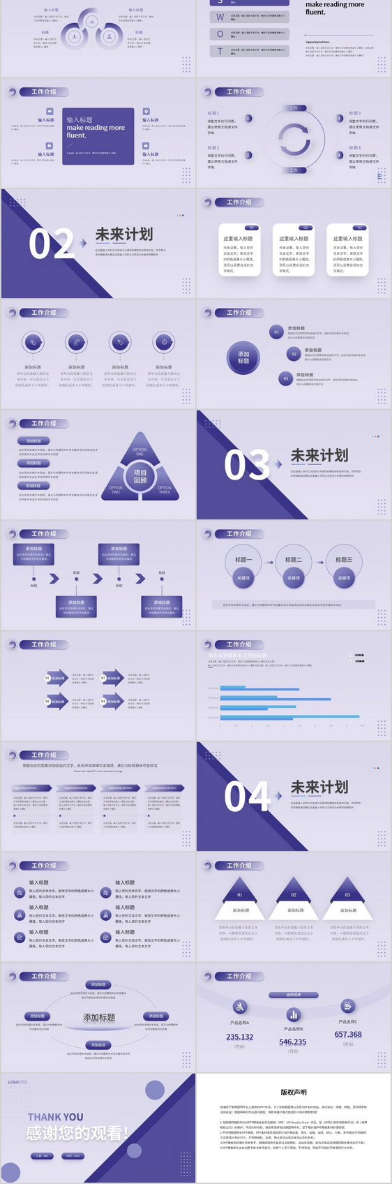 浅紫色几何工作汇报PPT模板