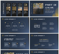 黄色简约商务风工作汇报PPT模板ppt文档