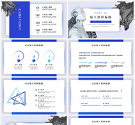 蓝色简约风智能科技工作汇报PPT模板ppt文档