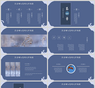 霜降节气ppt模板ppt文档
