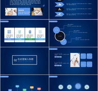 科技感商业计划书PPTppt文档