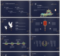 古风风格ppt模板ppt文档