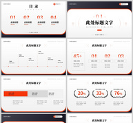 橙色简约风企业宣传介绍PPT模板ppt文档