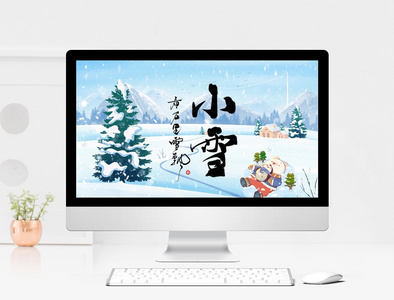 传统节日二十四节气小雪PPT模板图片