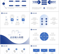 个人年终汇报PPT模板ppt文档