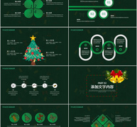 圣诞节PPT模板ppt文档