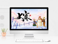 卡通风中国传统二十四节气大寒节气介绍PPT模板图片