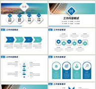 蓝色商务微粒体通用部门工作计划PPT模板ppt文档