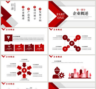红色大气通用扬帆起航商业计划书PPT模板ppt文档