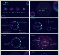 科技风产品发布会ppt文档