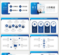 蓝色大气商务部门年终工作总结PPT模板ppt文档