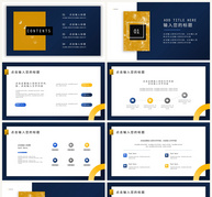 黄色简约商务风工作汇报PPT模板ppt文档