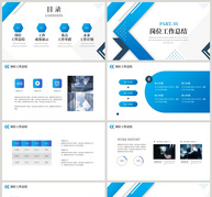 蓝色商务行政部门工作计划PPT模板ppt文档