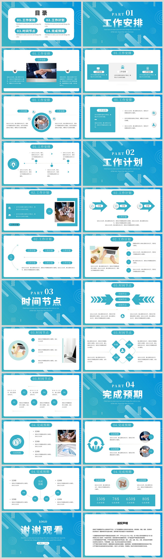 绿色个人述职报告工作汇报PPT模板