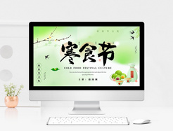 绿色卡通风格寒食节节日文化PPT模板