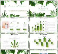 绿色叶子清新通用教育培训PPT模板ppt文档