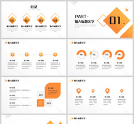 橙色几何简约风商务策划报告PPT模板ppt文档