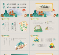 绿色传统中国风国潮工作总结PPT模板ppt文档
