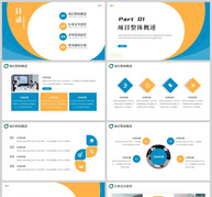 绿橙色商务风项目策划商业计划书PPT模板ppt文档