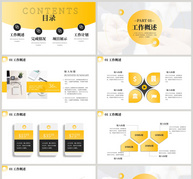 黄色商务大气部门工作总结PPT模板ppt文档