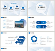 蓝色商务通用大气项目计划书PPT模板ppt文档