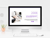 紫色清新企业宣传PPT模板图片