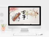 中国传统乐器古典乐器古筝PPT模板图片