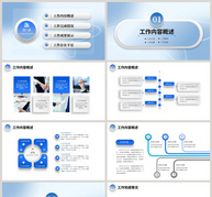 蓝色微立体通用工作总结PPT模板ppt文档