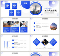 蓝色渐变商务风工作总结汇报PPT模板ppt文档