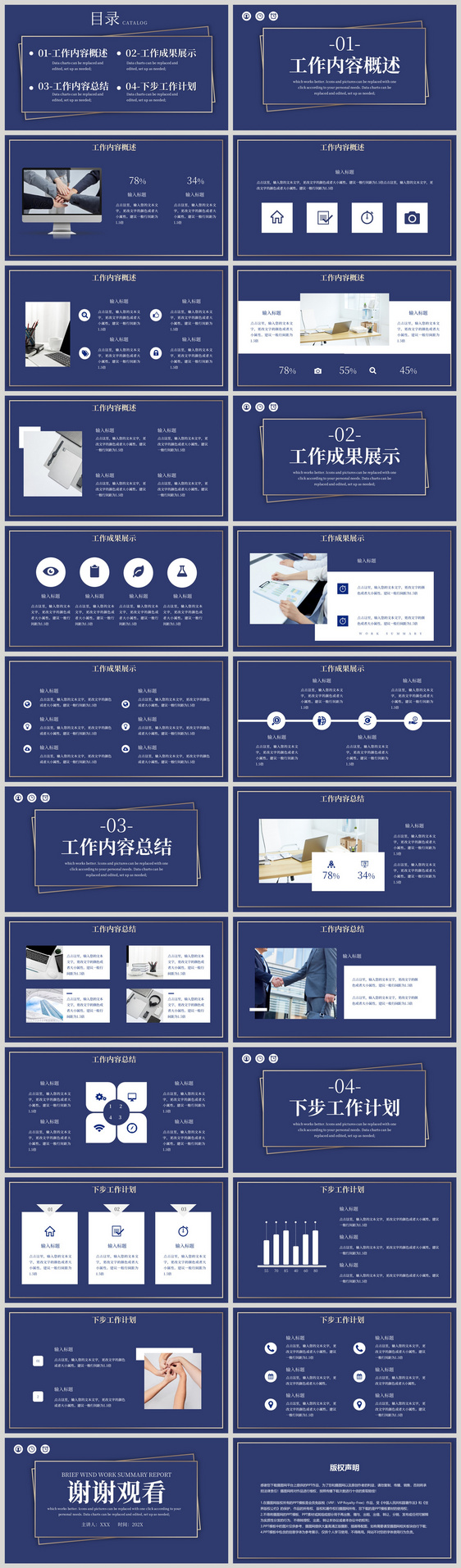 紫色质感通用述职报告PPT模板