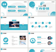 绿色简约述职报告工作汇报PPT模板ppt文档