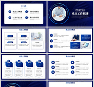 蓝色商务大气工作总结汇报PPT模板ppt文档