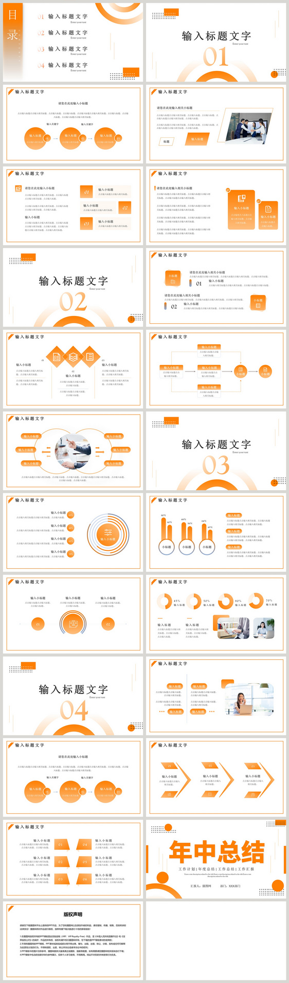 渐变商务工作总结汇报PPT模板