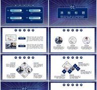 深蓝色简约产品发布会PPT模板ppt文档