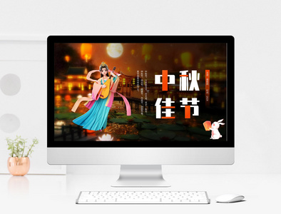 橙色插画风格中秋佳节节日文化PPT模板图片