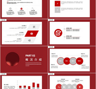 红色企业宣传介绍PPT模板ppt文档