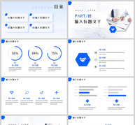 蓝色简约风商业活动策划汇报PPT模板ppt文档