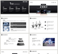 商务通用商业计划书PPT模板ppt文档