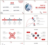 简约季度工作汇报PPT模板ppt文档