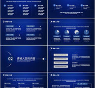 科技风工作总结模板ppt文档