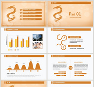 简约大气龙年年终总结汇报PPT模板ppt文档