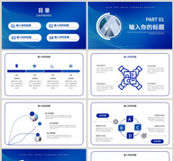 蓝色简约年终总结汇报PPT模板ppt文档