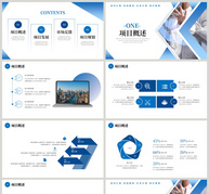 蓝色商务通用项目计划书PPT模板ppt文档