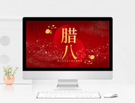 中国红传统节日腊八节节日介绍PPT模板图片