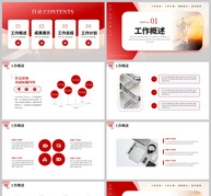 红色乘风破浪商务工作计划PPT模板ppt文档