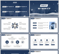 蓝色商务风格企业分析报告总结PPT模板ppt文档