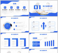 蓝色渐变风格医疗医学行业报告PPT模板ppt文档